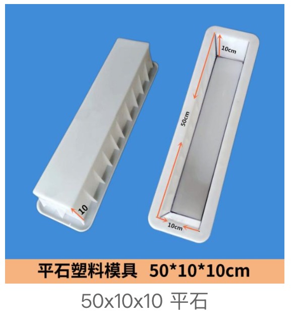 Flat Kerb Stone Mould 50x10x10cm
