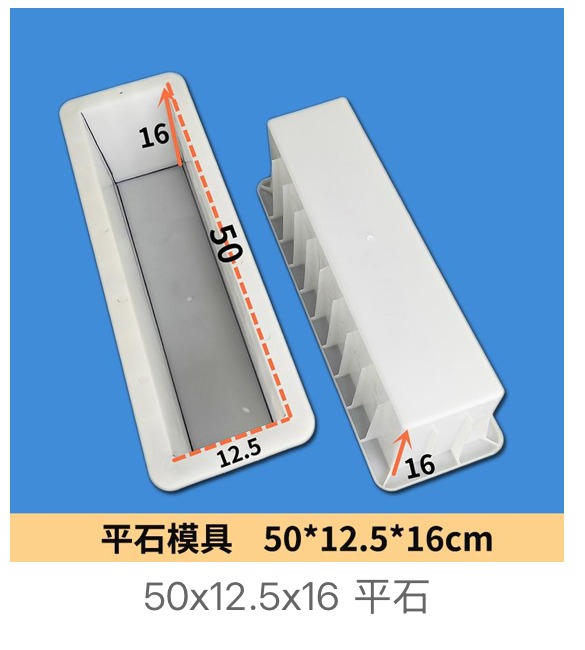 Flat Kerb Stone Mould 50x12.5x16cm