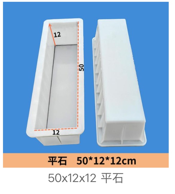 Flat Kerb Stone Mould 50x12x12cm