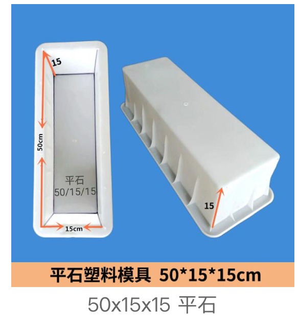 Flat Kerb Stone Mould 50 x 15 x 15 cm