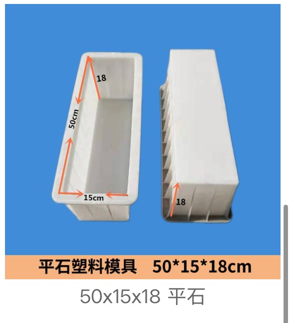 Flat Kerb Stone Mould 50x15x18cm