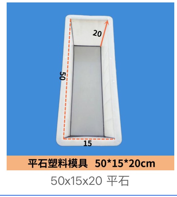 Flat Kerb Stone Mould 50x15x20cm