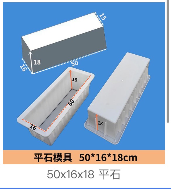 Flat Kerb Stone Mould 50x16x18cm