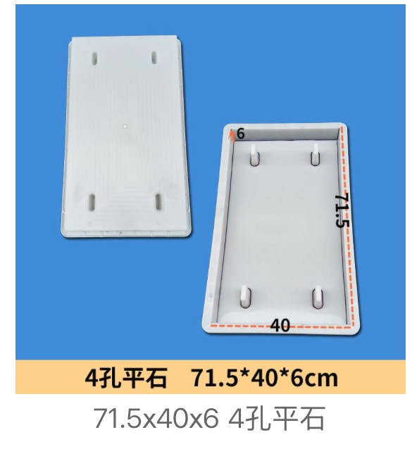 Four-Hole Flat Kerb Apron Slab Mould 71.5 x 40 x 6 cm
