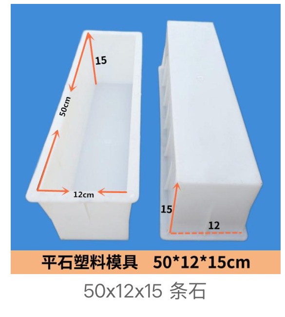 Gutter Strip Stone Mould 50x12x15cm