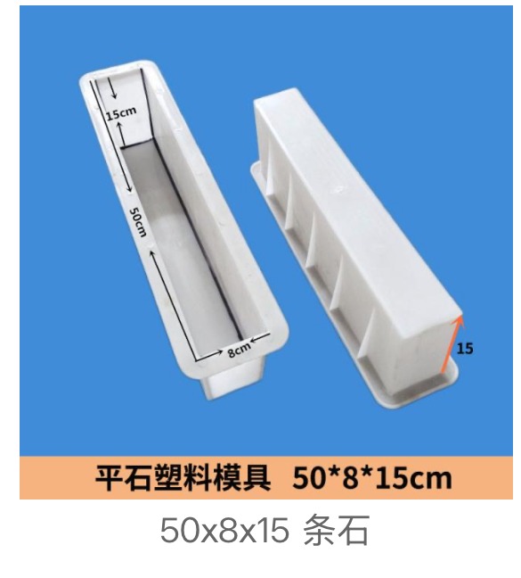 Gutter Strip Stone Mould 50x8x15cm