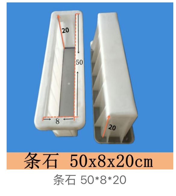 Gutter Strip Stone Mould 50x8x20cm
