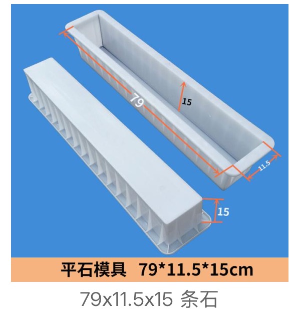 Gutter Strip Stone Mould 79x11.5x15cm