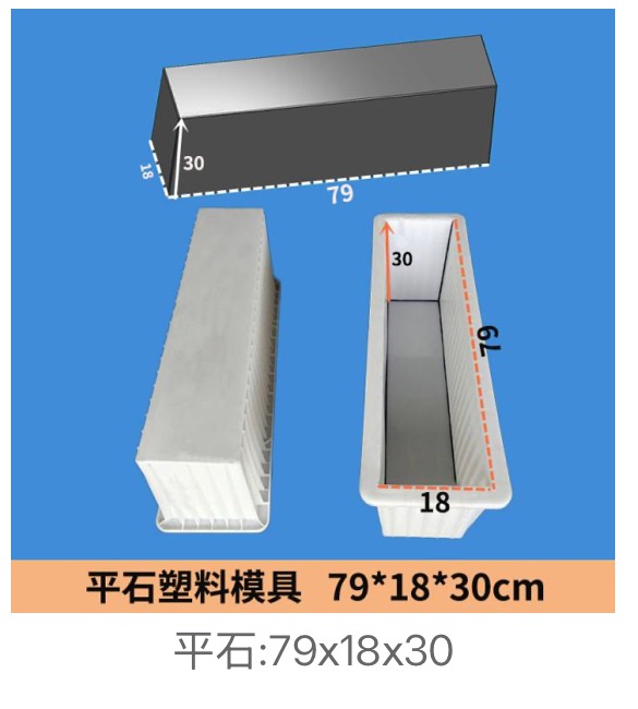 Large Flat Kerb Stone Mould 79 x 18 x 30 cm