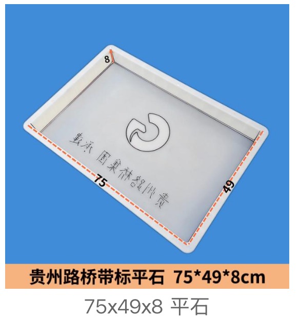 Project-Marked Flat Kerb Apron Slab Mould 75x49x8cm with authority logo