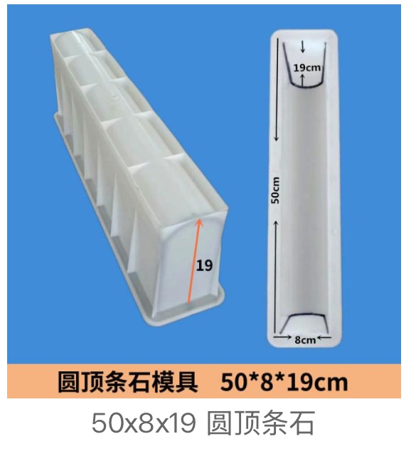Round-Top Strip Kerb Stone Mould 50 x 8 x 19 cm