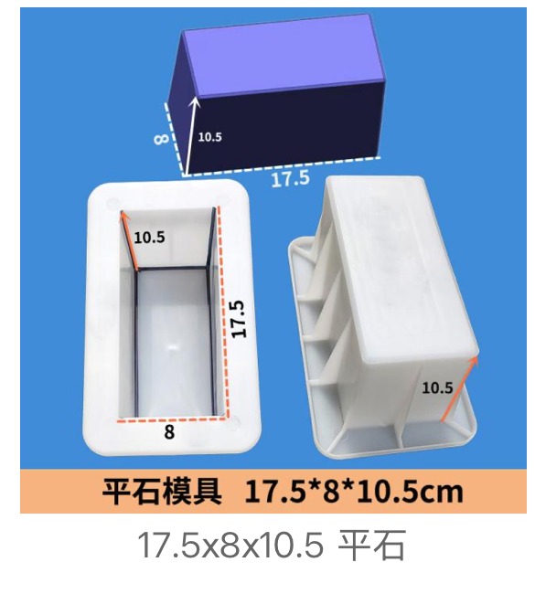 Small Flat Stone Slab Mould 17.5x8x10.5cm