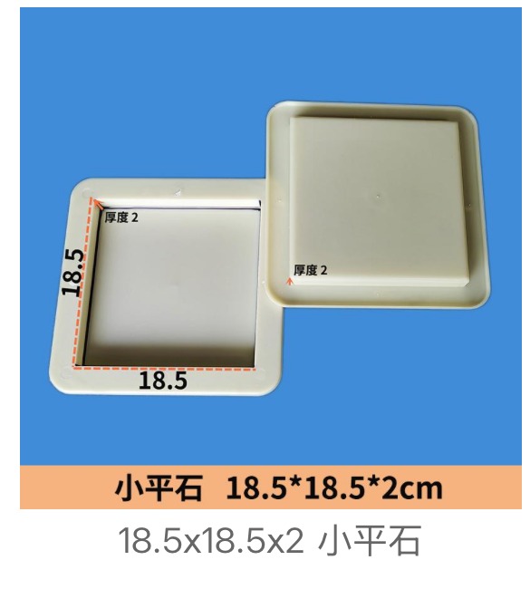 Small Flat Slab Mould 18.5x18.5x2cm