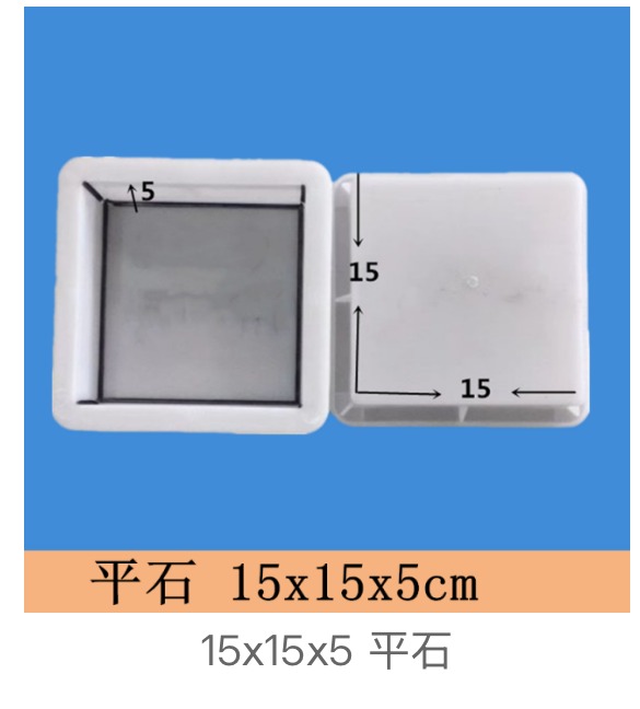 Square Flat Stone Mould 15x15x5cm