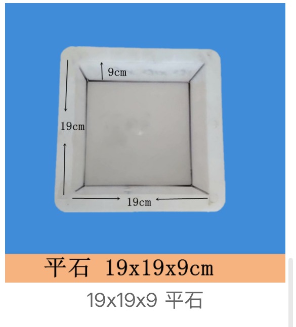 Square Flat Stone Mould 19x19x9cm