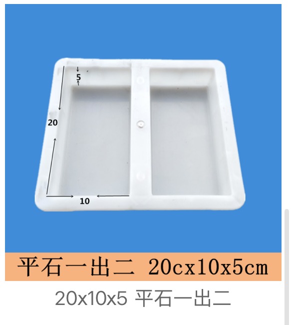 Strip Stone Mould 20x10x5cm, 1-out-2