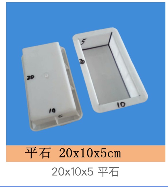 Strip Stone Mould 20x10x5cm