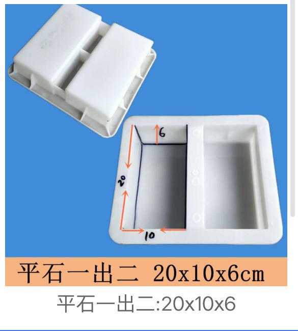 Strip Stone Mould 20x10x6cm, 1-out-2