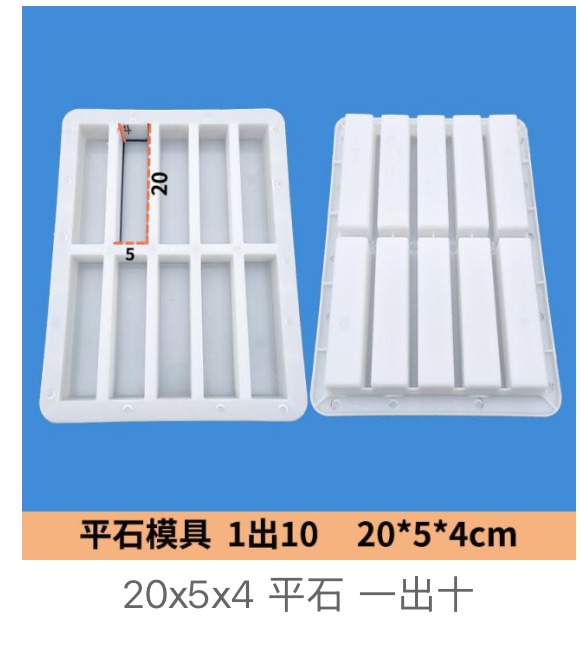 Strip Stone Mould 20x5x4cm, 1-out-10 multi-cavity