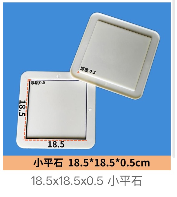 Thin Small Flat Slab Mould 18.5x18.5x0.5cm veneer