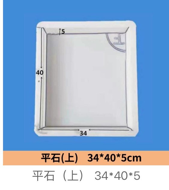Flat stone drainage cover mould 34×40×5cm