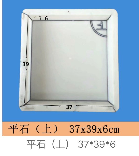Flat stone drainage cover mould 37×39×6cm
