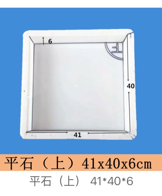 Flat stone drainage cover mould 41×40×6cm