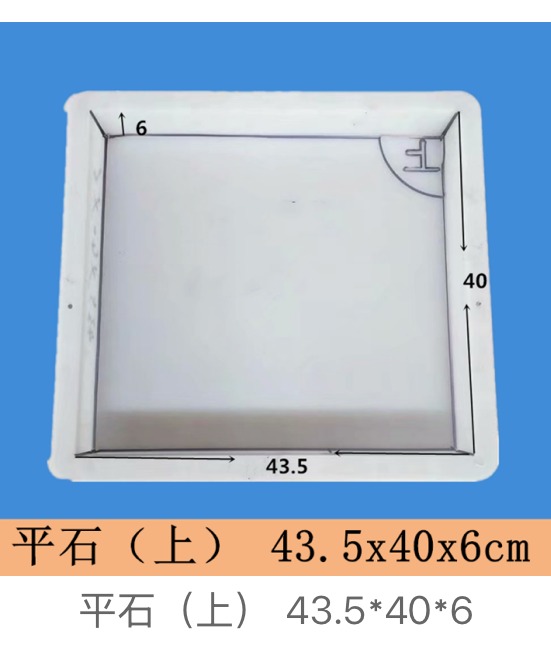 Flat stone drainage cover mould 43.5×40×6cm