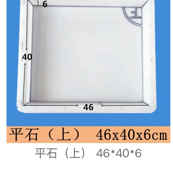 Flat stone drainage cover mould 46×40×6cm
