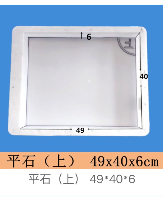 Flat stone drainage cover mould 49×40×6cm