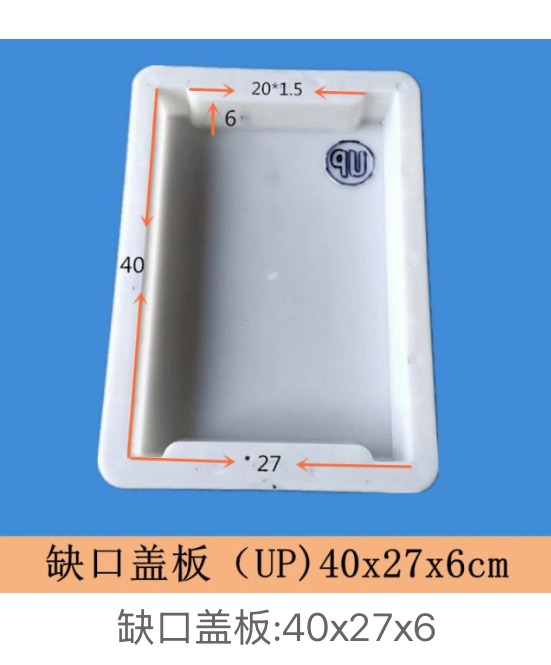 Notched drainage cover mould 40×27×6cm