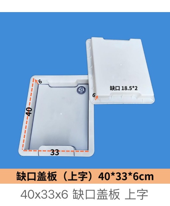 Notched drainage cover mould 40×33×6cm