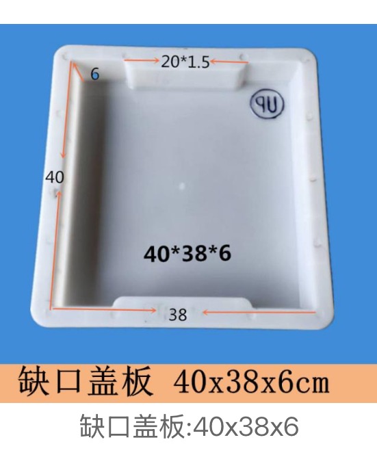 Notched drainage cover mould 40×38×6cm