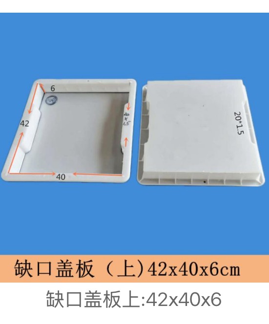 Notched drainage cover mould 42×40×6cm