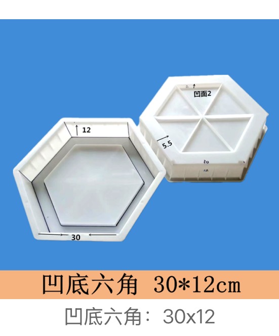 Concave-Base Hexagon Paver Mould 30×12cm