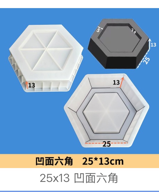 Concave Hexagon Paver Mould 25×13cm