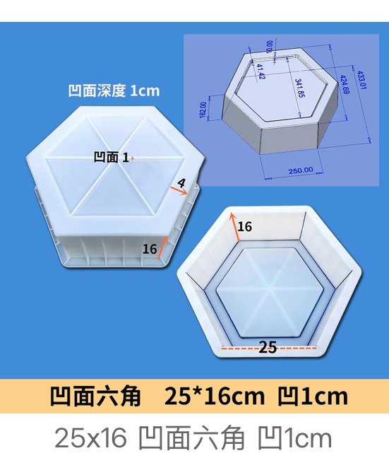 Concave Hexagon Paver Mould 25×16cm (1cm recess)