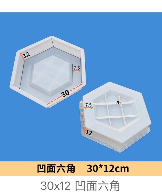 Concave Hexagon Paver Mould 30×12cm