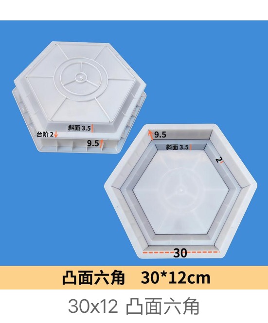 Convex Hexagon Paver Mould 30×12cm