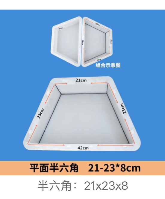 Flat Half-Hexagon Paver Mould 21×23×8cm