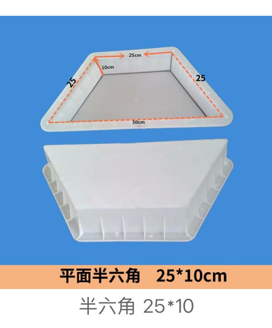 Flat Half-Hexagon Paver Mould 25×10cm