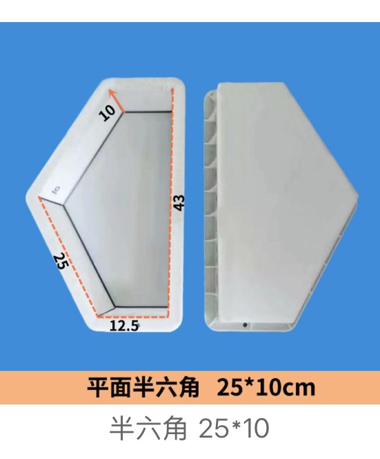 Flat Half-Hexagon Paver Mould 25×12.5cm