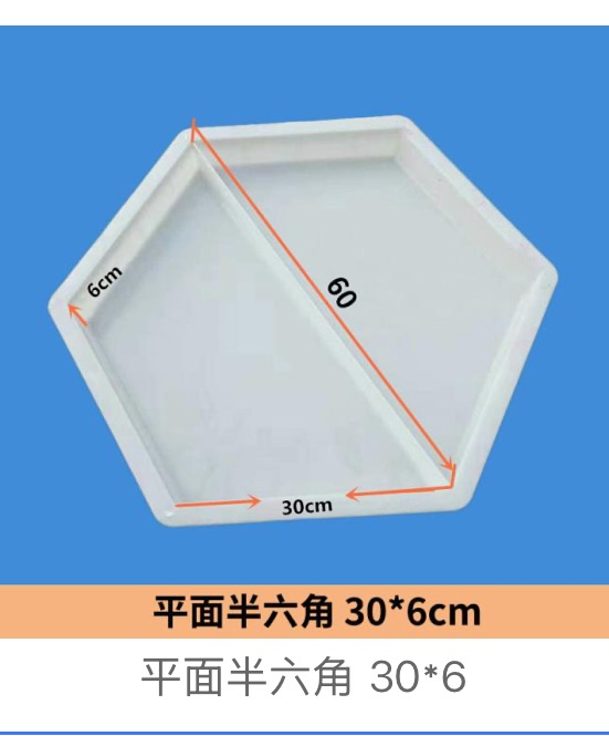 Flat Half-Hexagon Paver Mould 30×6cm