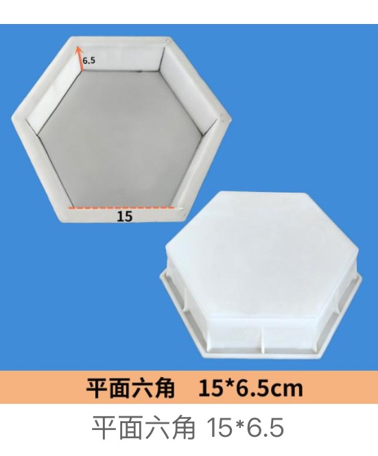 Flat Hexagon Paver Mould 15×6.5cm