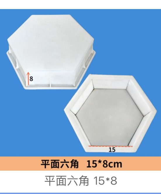 Flat Hexagon Paver Mould 15×8cm
