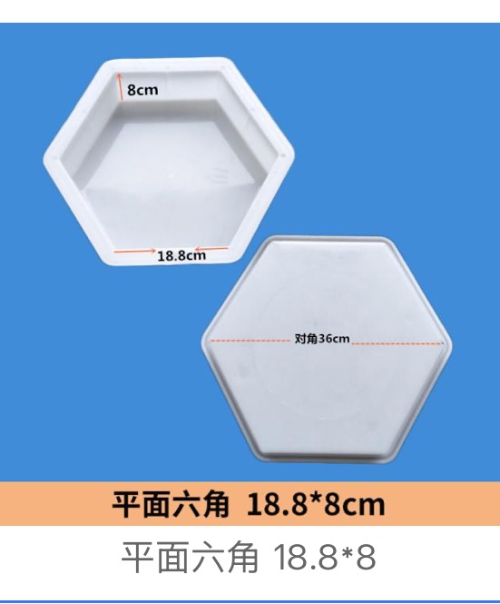 Flat Hexagon Paver Mould 18.8×8cm