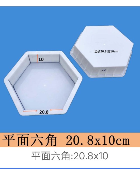 Flat Hexagon Paver Mould 20.8×10cm