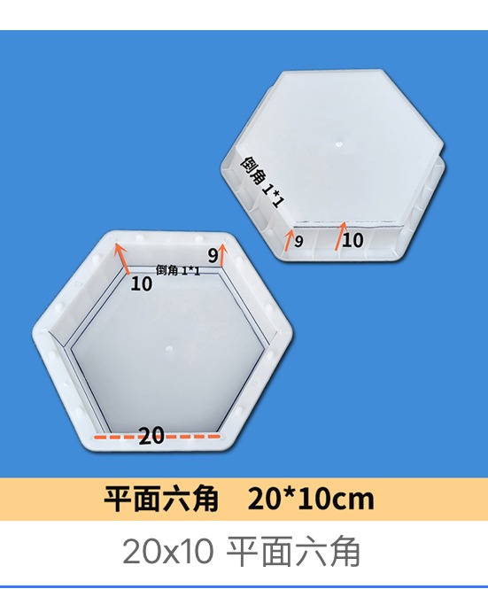 Flat Hexagon Paver Mould 20×10cm (1×1cm chamfer)