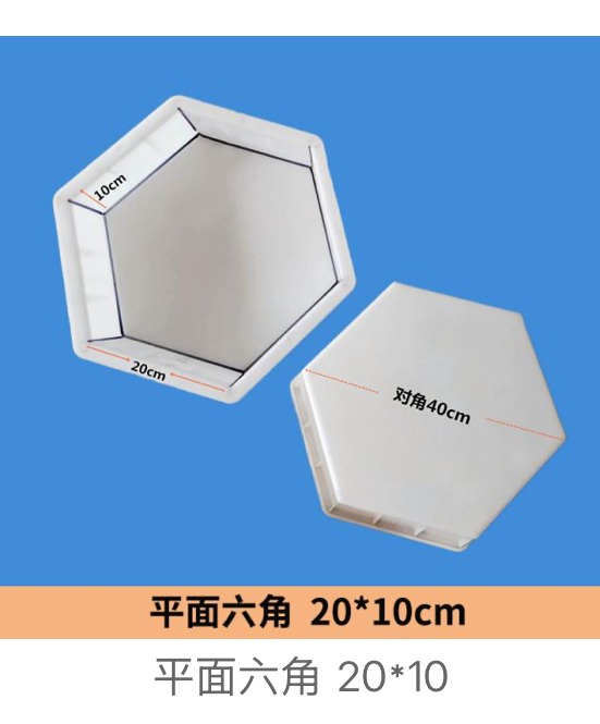 Flat Hexagon Paver Mould 20×10cm