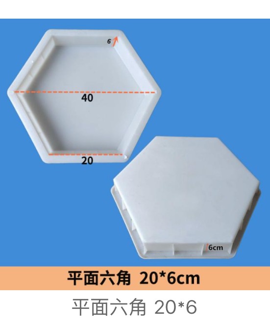 Flat Hexagon Paver Mould 20×6cm